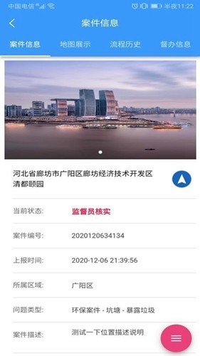 网格通App下载