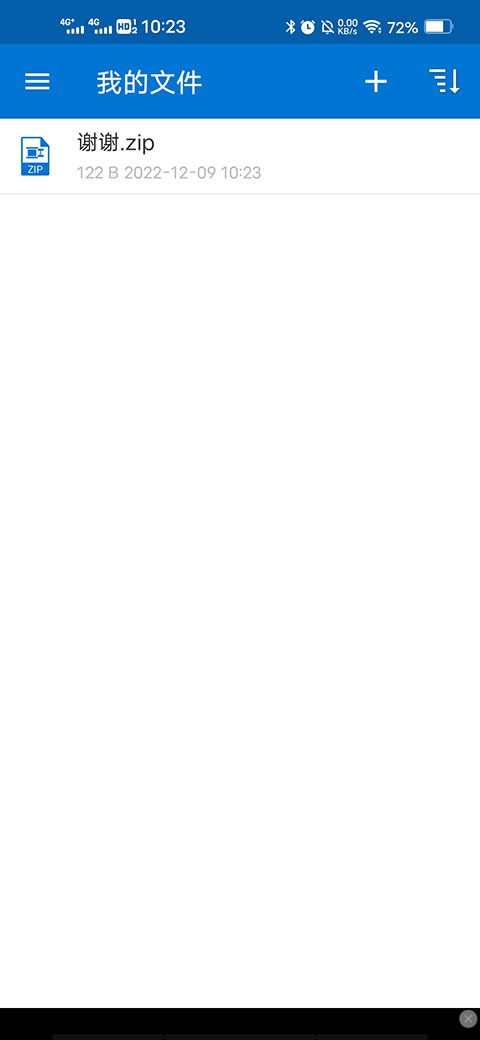 Bandizip安卓版下载