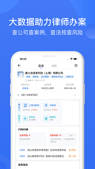 赢火虫下载安装
