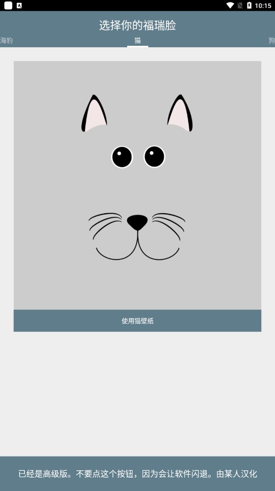 福瑞脸壁纸app手机版下载安装