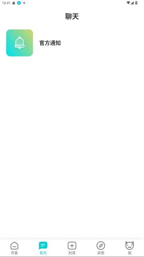 BALA ai聊天app下载