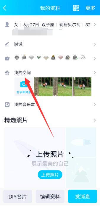 qq空间安卓版下载