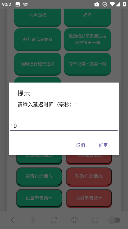 吃我一击语音盒app免费下载