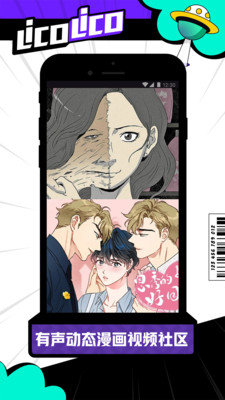 licolico追剧软件升级版