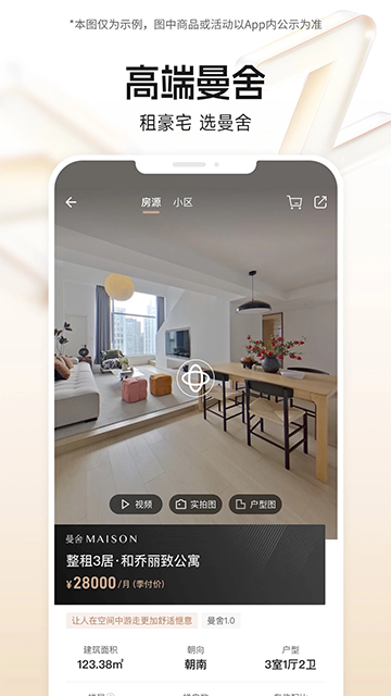 自如租房官方版下载安装