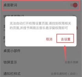 网易云音乐精简版App下载