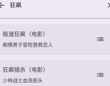 susan视频解析app升级版