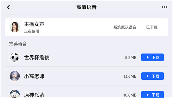 高德地图车机版v5.3.0正式版