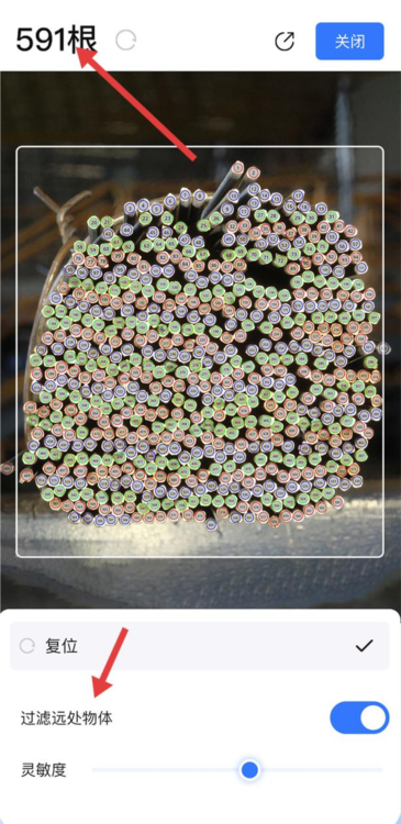 扫描计数王下载安装