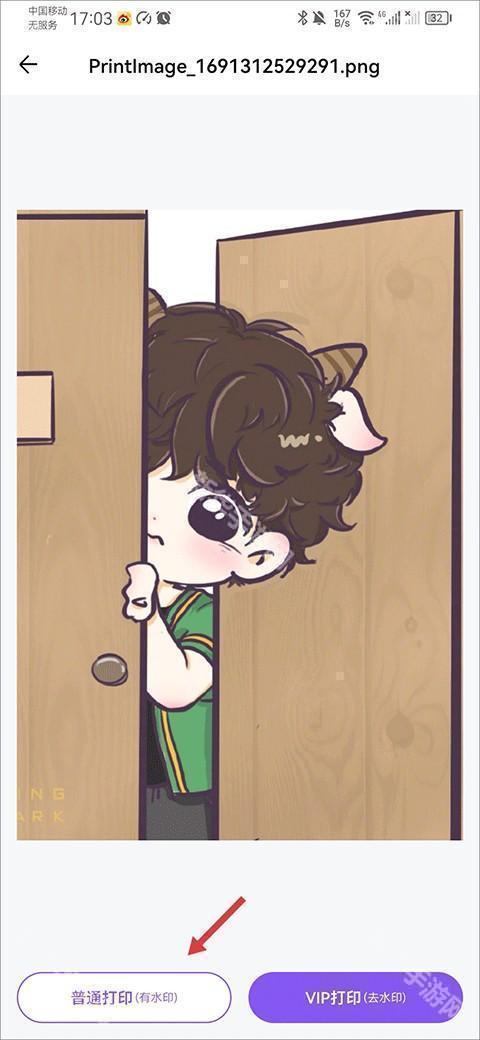 万能打印机app下载