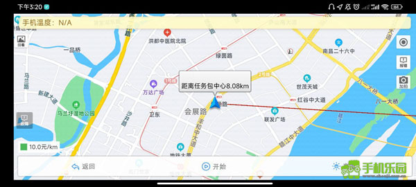 高德车差事下载安装