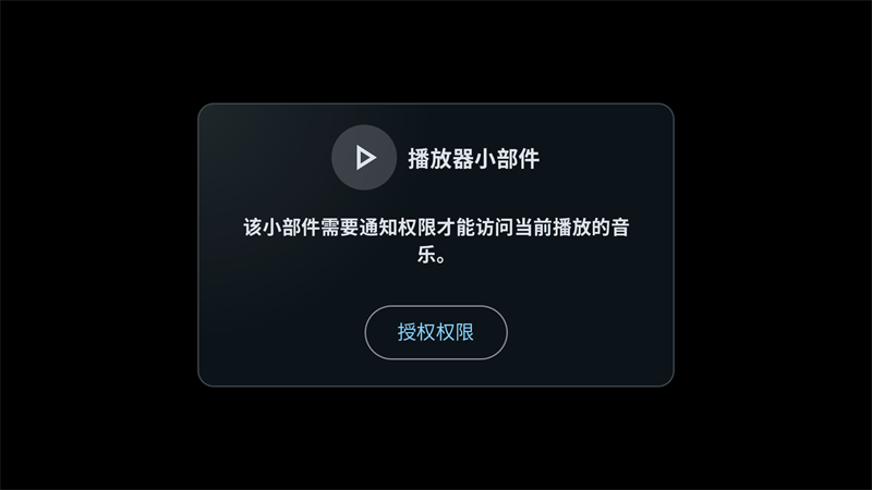 StandBy Mode Pro安卓版下载