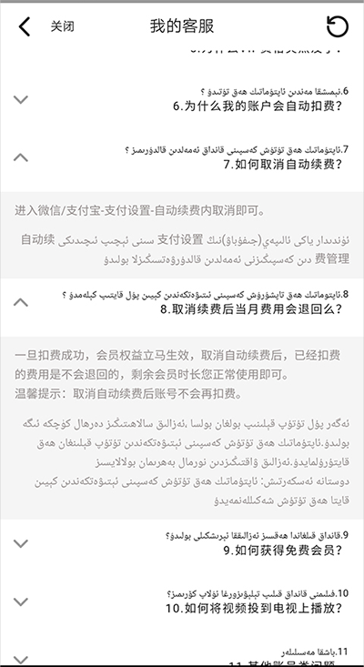 kixmixTV安装电视升级版