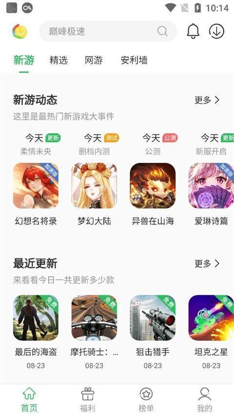 百分网游盒子最新版app下载