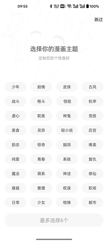 漫千绘漫画纯净版app下载