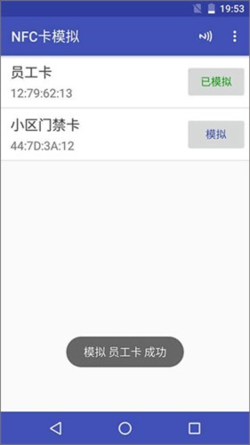 nfctoolspro下载安装