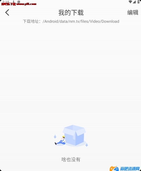 nmtv影视免费版下载