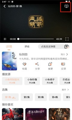 小鱼TV电视版app