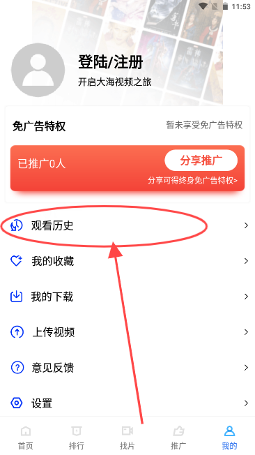火焰视频免费版app免费下载