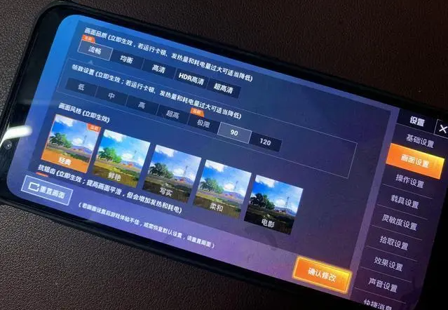 pt画质助手240帧(pubgtool)app下载