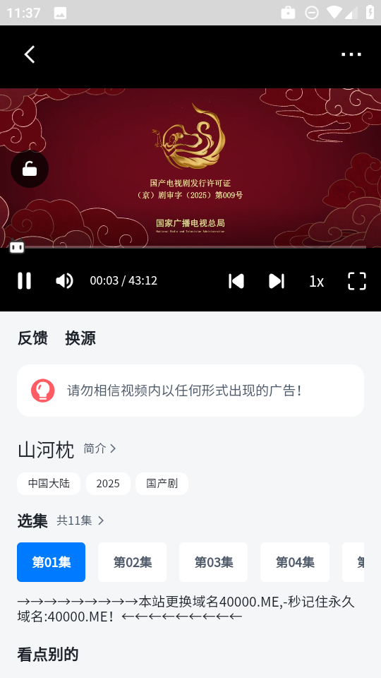 四万影视app免费下载