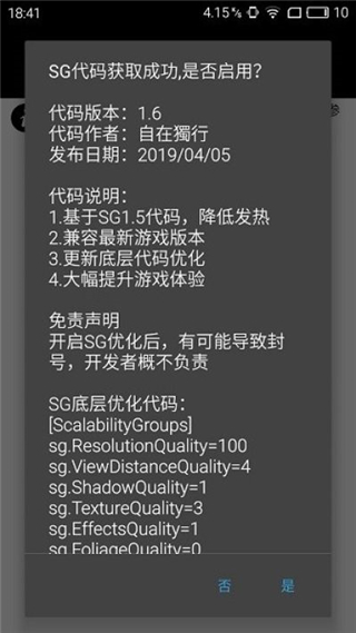 pt画质助手240帧(pubgtool)app下载