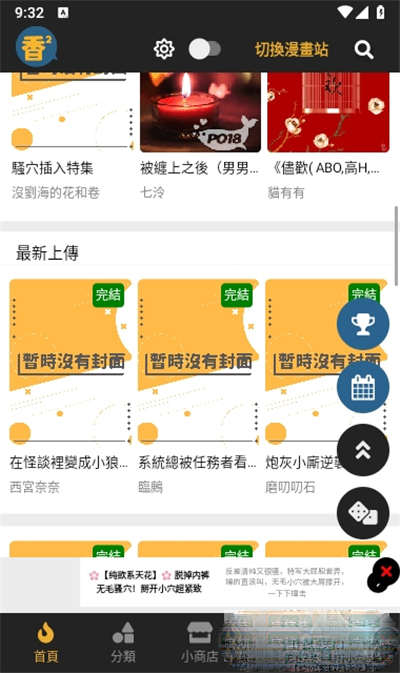 香香腐宅boylove正版下载安装