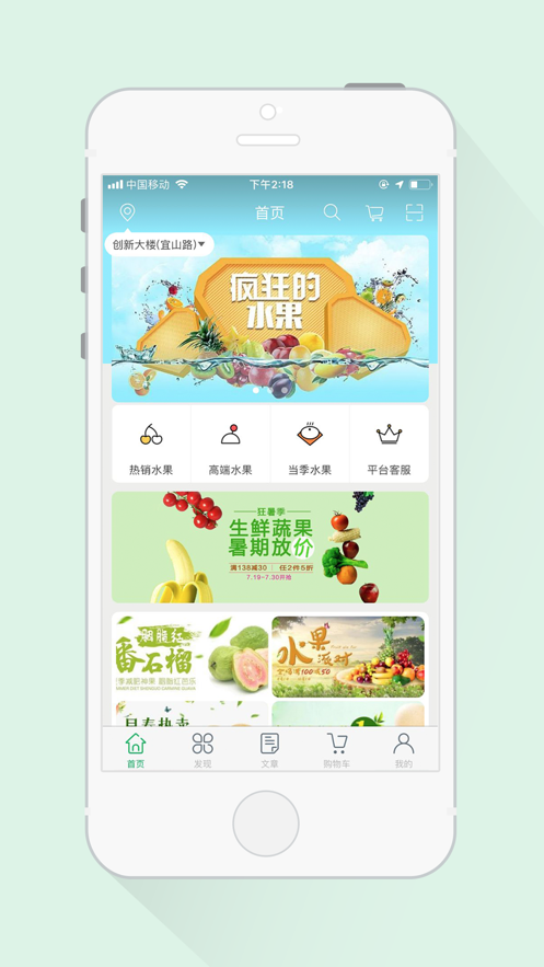 水果商城APP官方版下载 v1.0下载安装