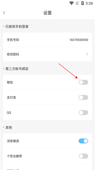 趣智校园appapp免费下载