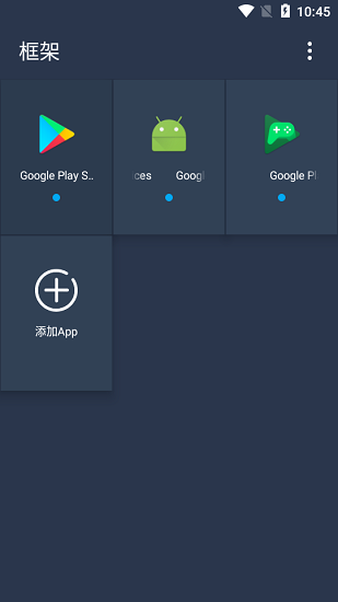 神念框架App下载