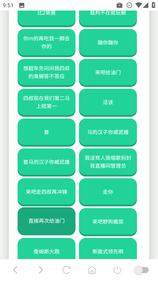 吃我一击语音盒app免费下载