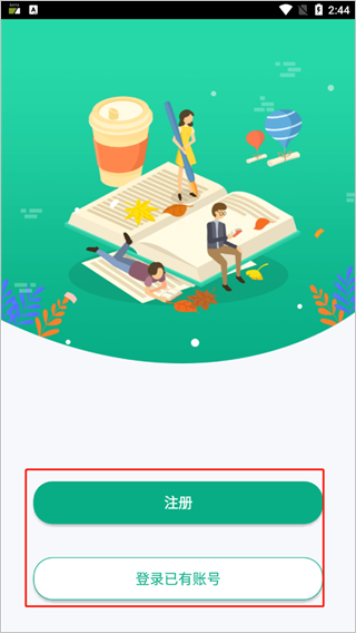 木马课堂安卓版下载