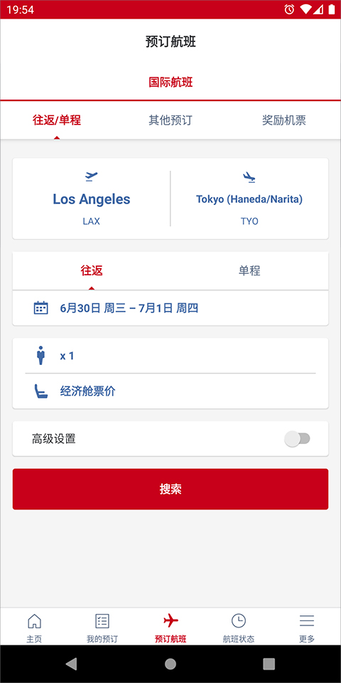 日本航空安卓版下载