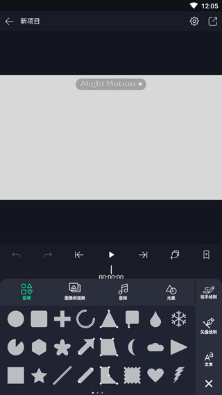 alight motion中文版下载安装