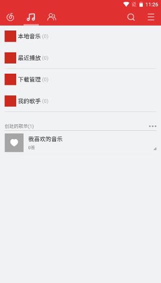 网易云音乐精简版App下载