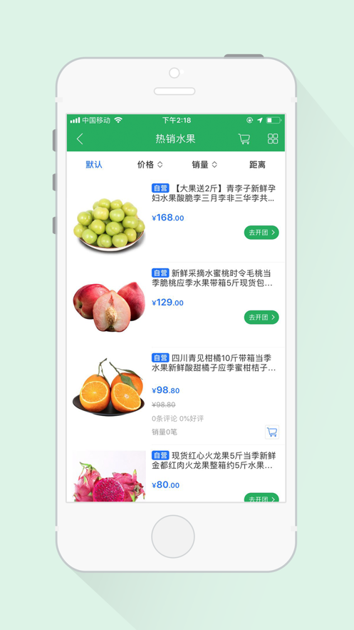 水果商城APP官方版下载 v1.0下载安装