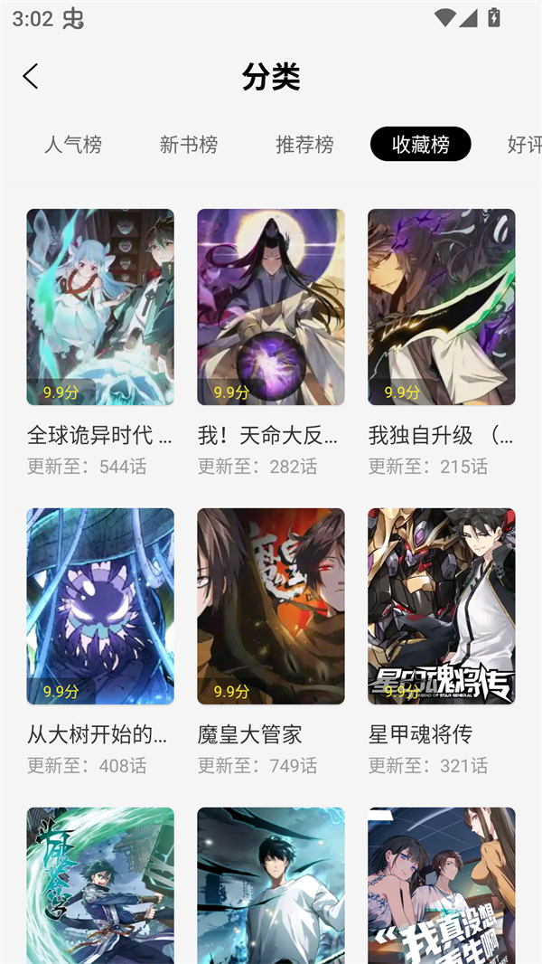 轻图馆安卓版下载