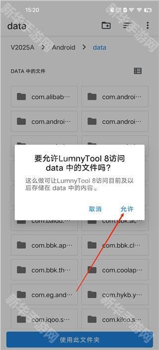 lumnytool8app下载