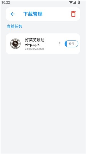 白鸽软件库升级版