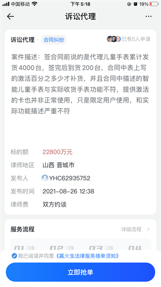 赢火虫下载安装