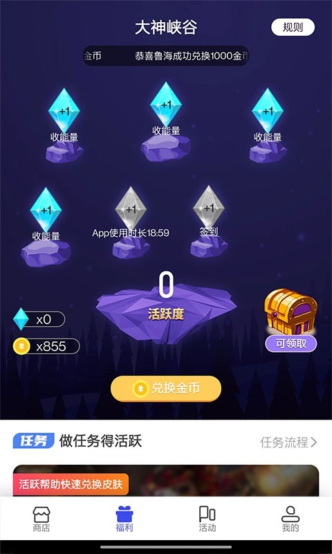 天天领皮肤app下载