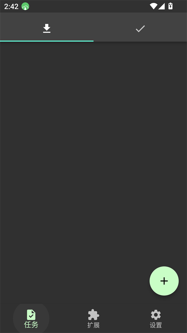 Gopeed安卓版下载