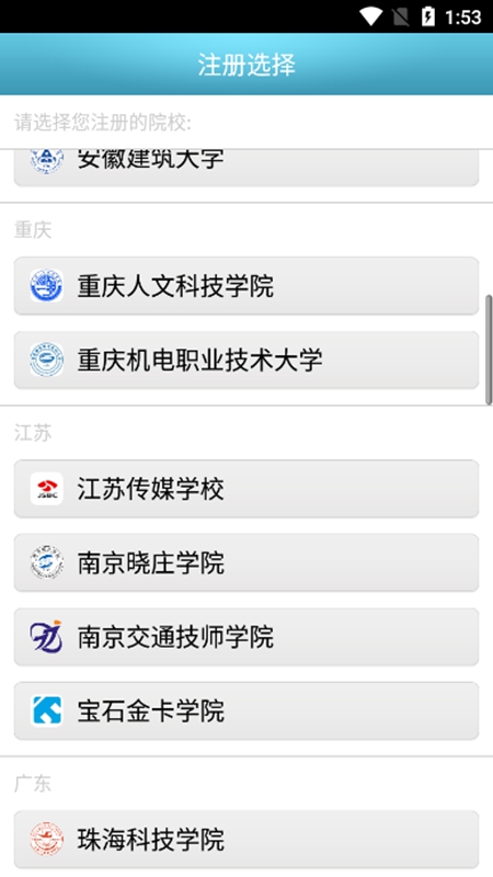 校园e卡通app