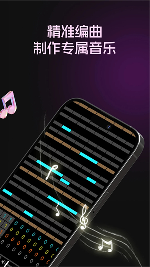 编曲大师app下载