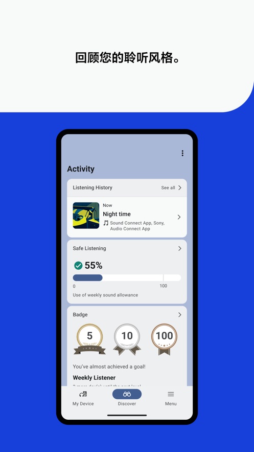 SoundConnect下载安装