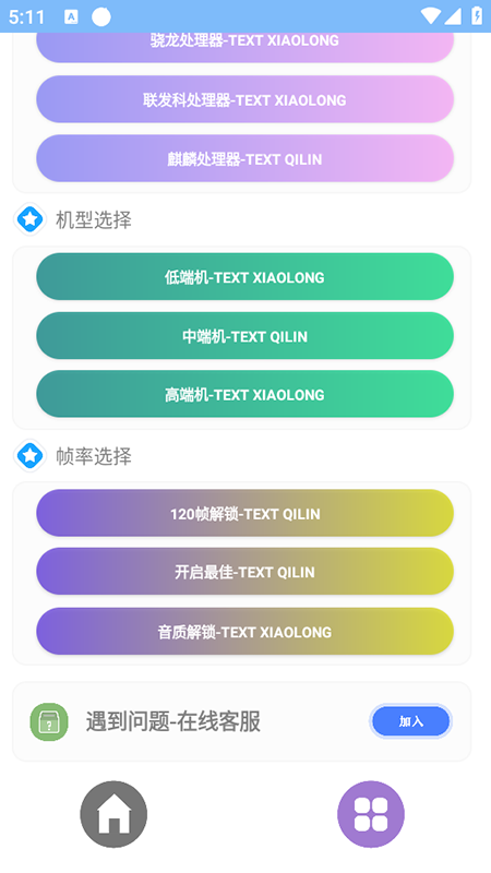 超广角大师免付费版