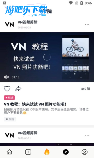vn视频剪辑app下载官方升级版(VN - Video Editor)