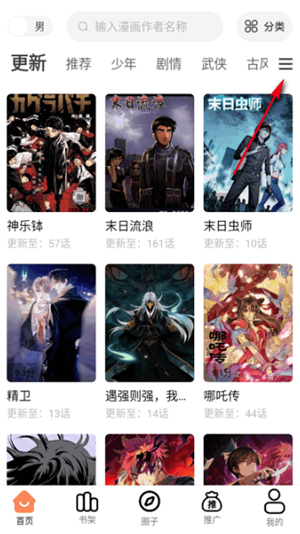 漫千绘漫画纯净版app下载