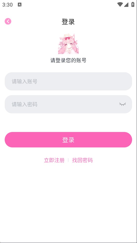 花子动漫app