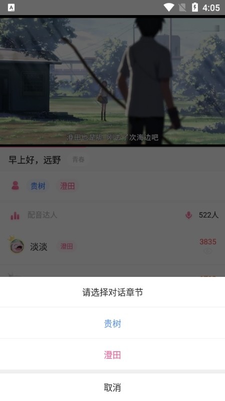 羊驼日语单词app